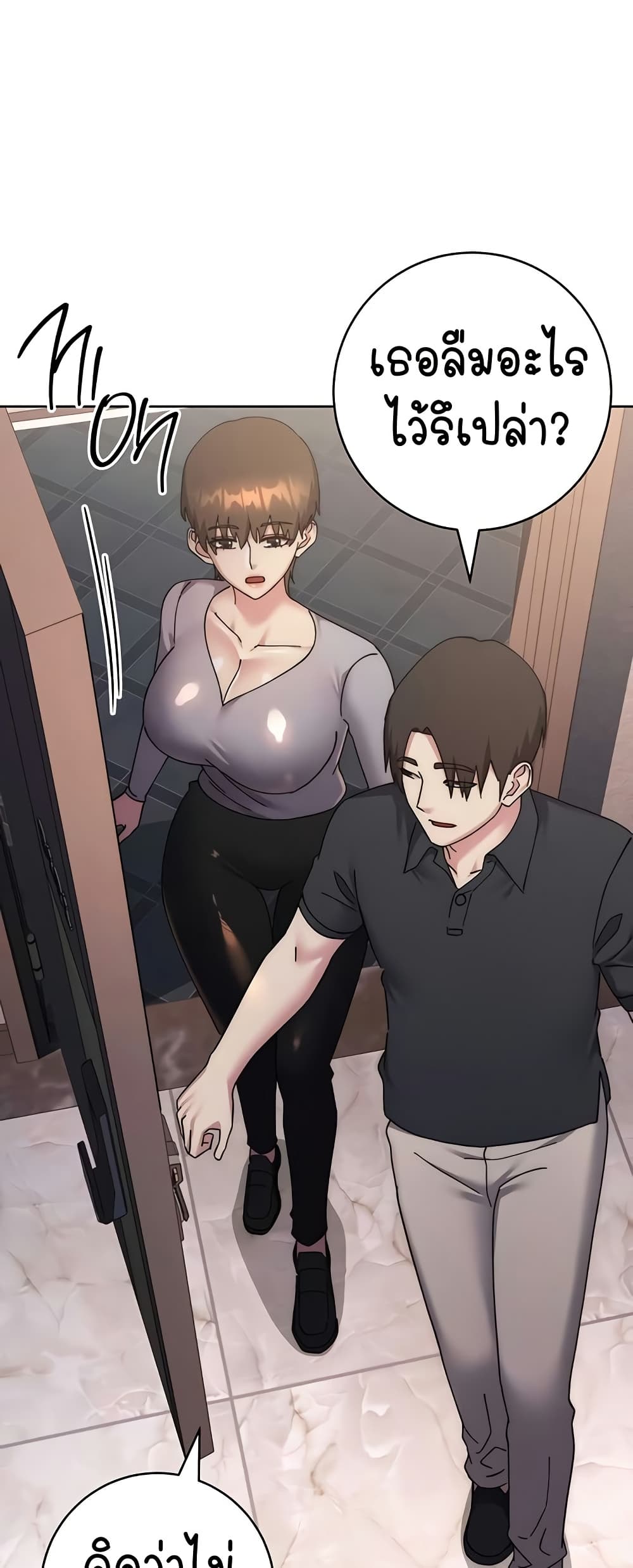 อ่านมังงะ Outsider The Invisible Man ตอนที่ 40/67.jpg