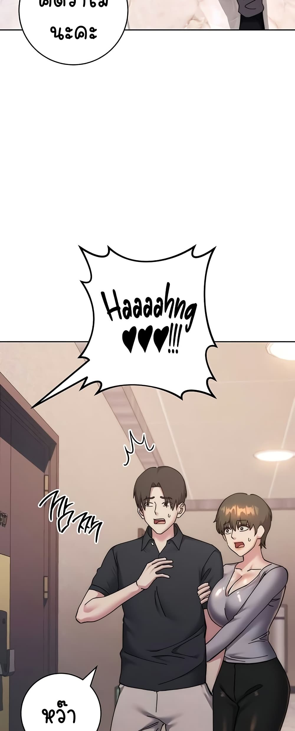 อ่านมังงะ Outsider The Invisible Man ตอนที่ 40/68.jpg