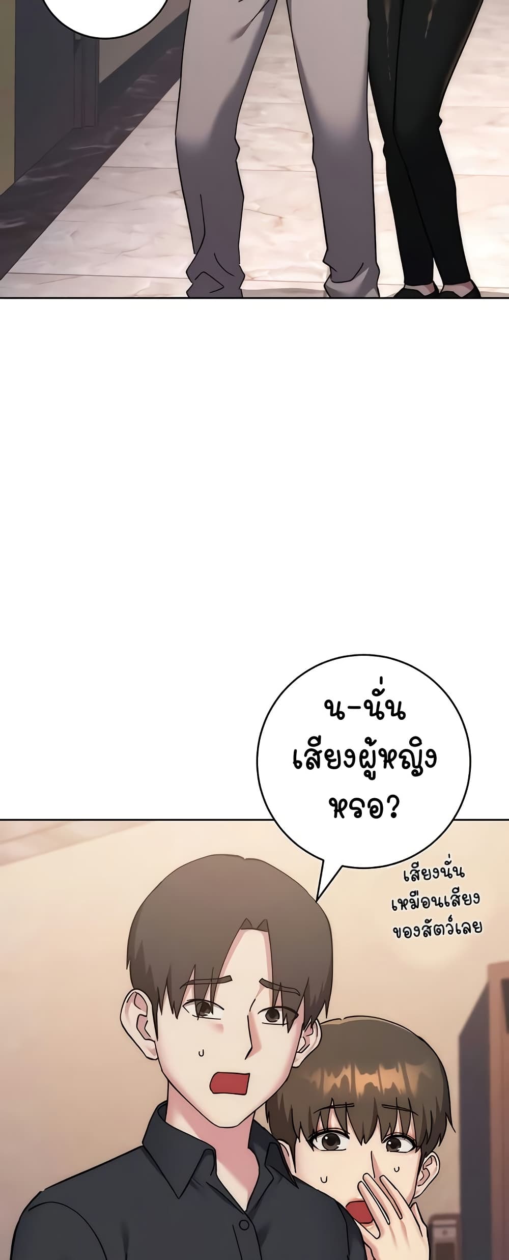 อ่านมังงะ Outsider The Invisible Man ตอนที่ 40/69.jpg