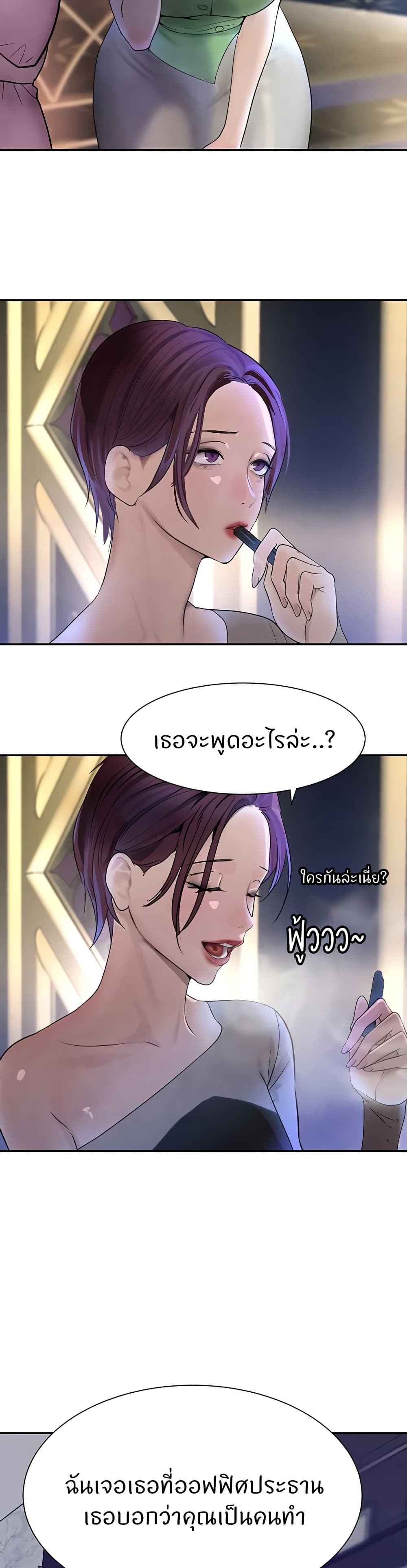 อ่านมังงะ The Boss’s Daughter ตอนที่ 16/6.jpg