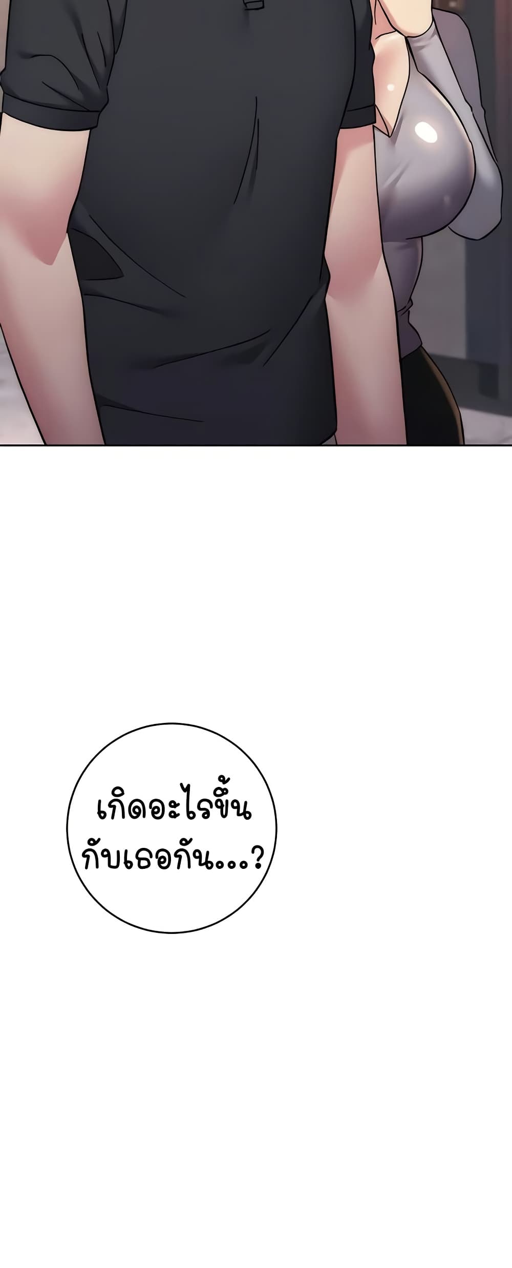 อ่านมังงะ Outsider The Invisible Man ตอนที่ 40/70.jpg