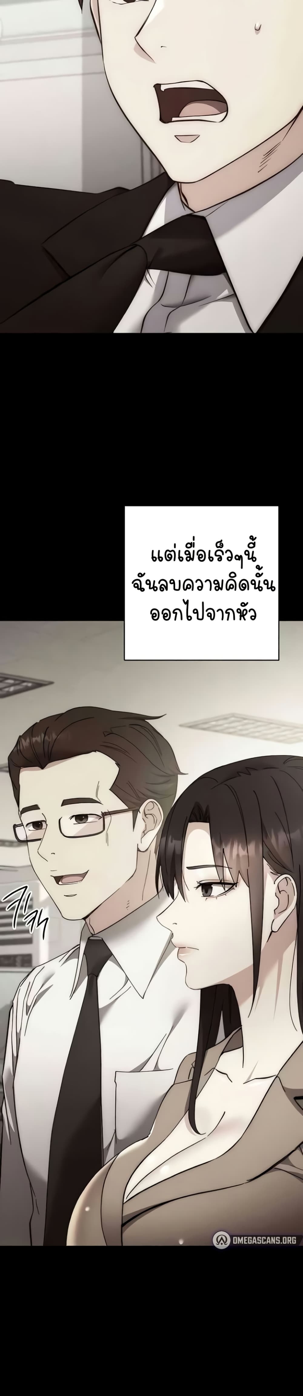 อ่านมังงะ Outsider The Invisible Man ตอนที่ 41/7.jpg