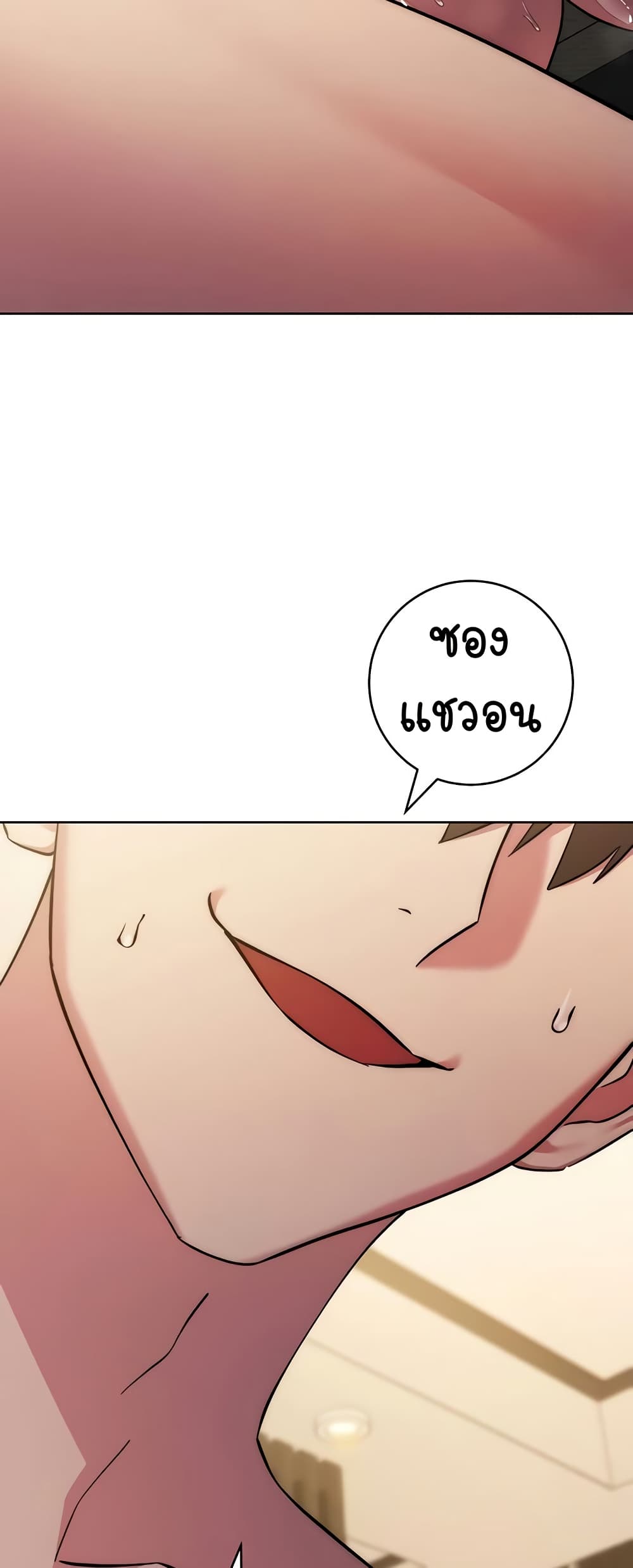 อ่านมังงะ Outsider The Invisible Man ตอนที่ 40/73.jpg