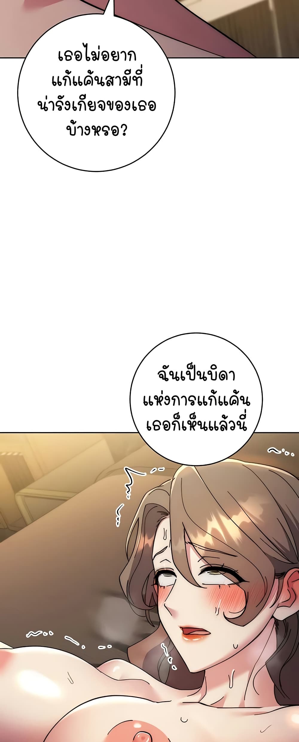 อ่านมังงะ Outsider The Invisible Man ตอนที่ 40/74.jpg