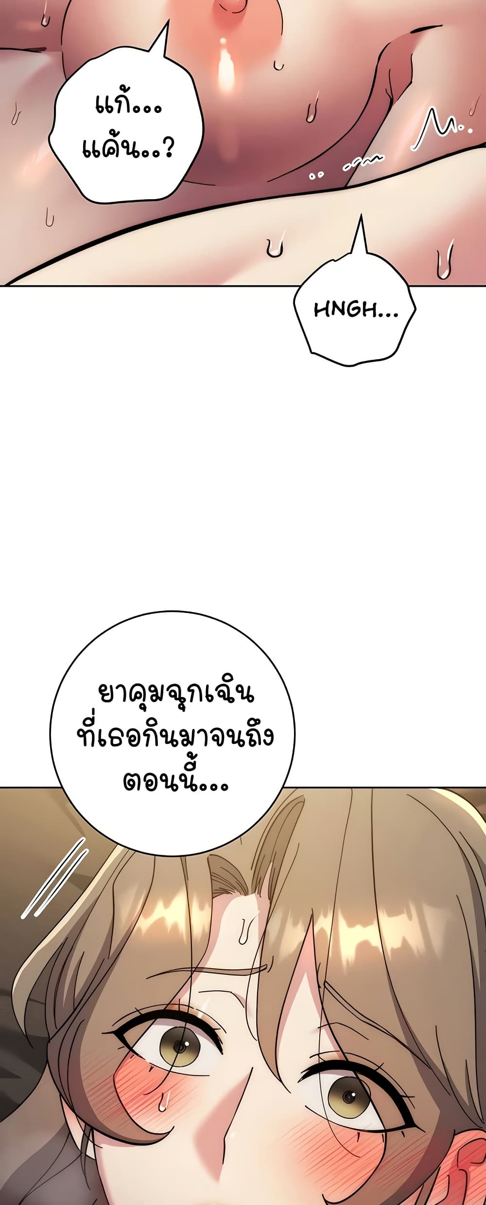 อ่านมังงะ Outsider The Invisible Man ตอนที่ 40/75.jpg