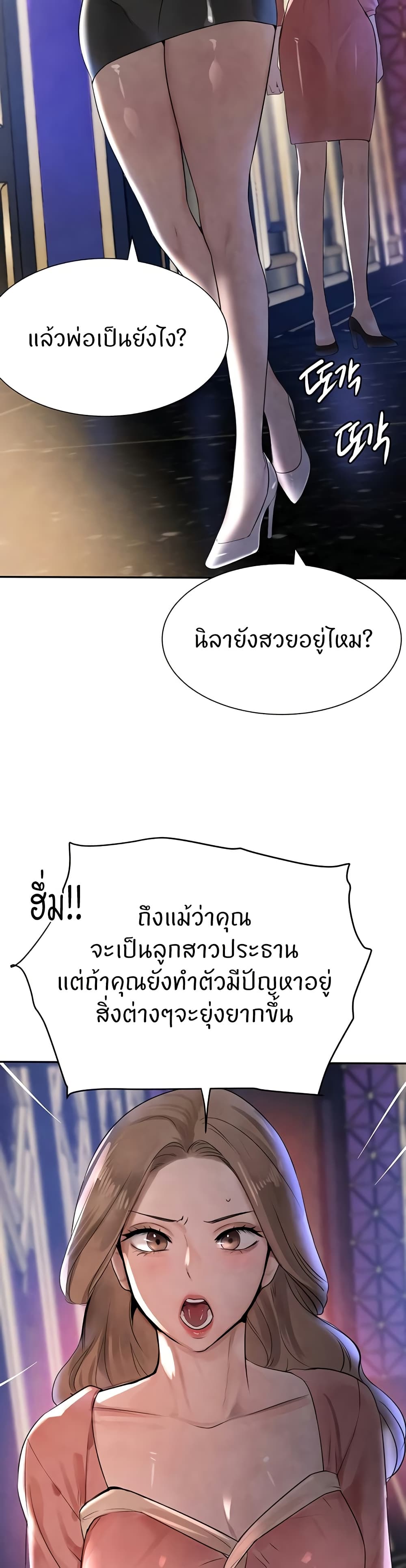 อ่านมังงะ The Boss’s Daughter ตอนที่ 16/8.jpg