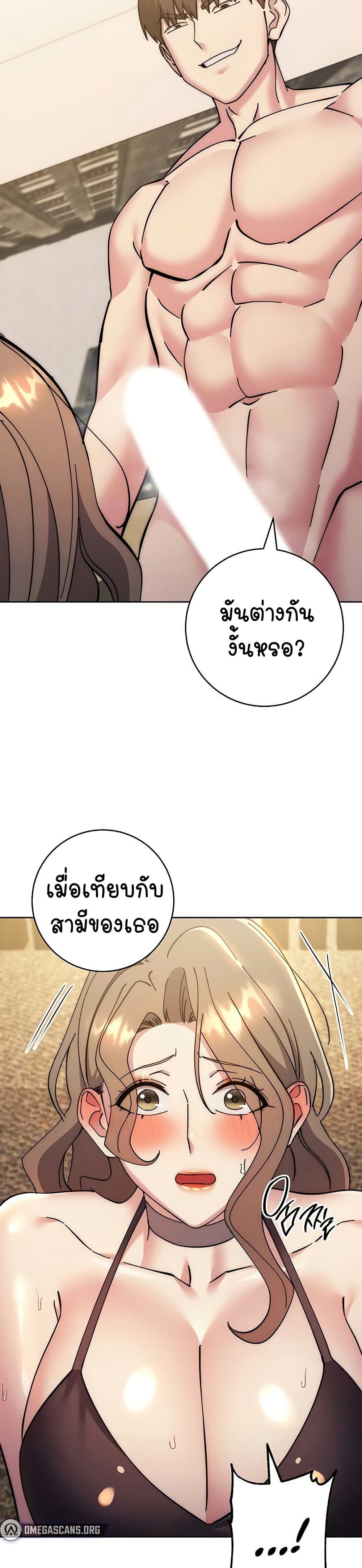อ่านมังงะ Outsider The Invisible Man ตอนที่ 39/9.jpg