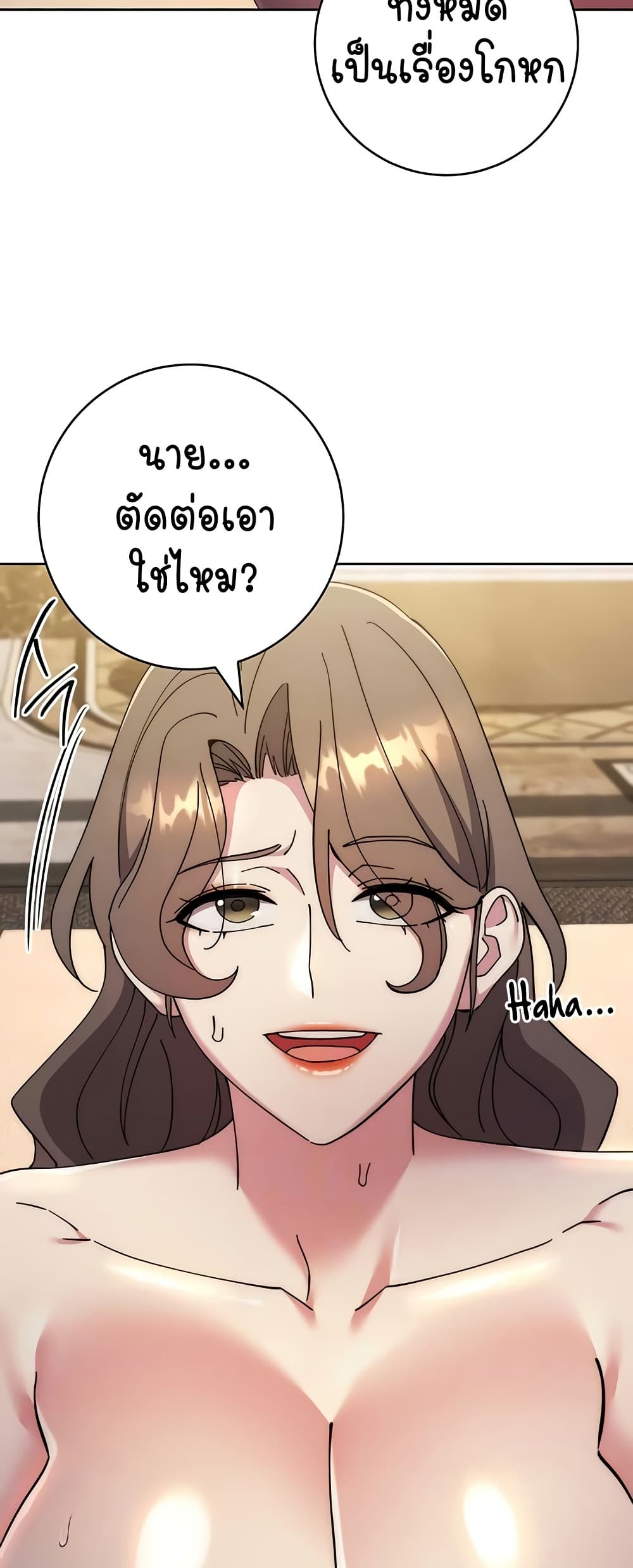 อ่านมังงะ Outsider The Invisible Man ตอนที่ 40/9.jpg