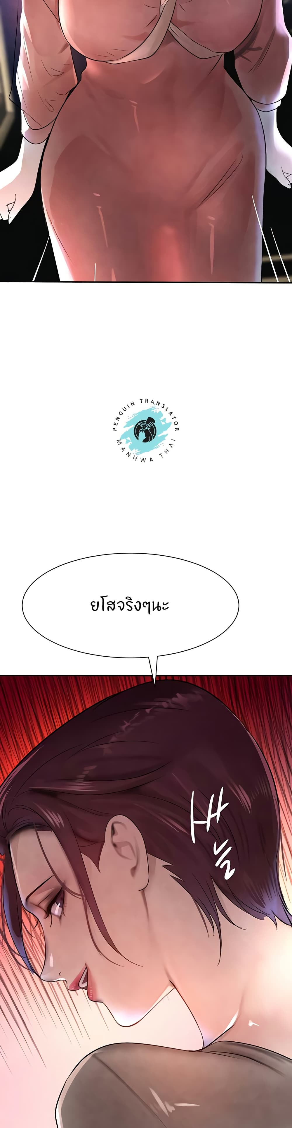 อ่านมังงะ The Boss’s Daughter ตอนที่ 16/9.jpg