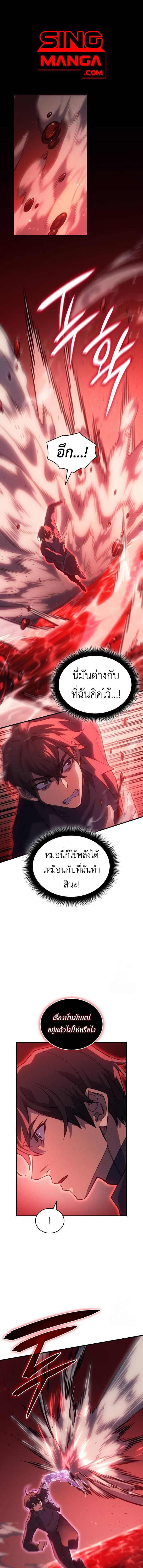 อ่านมังงะ Regressing with the King’s Power ตอนที่ 78/0.jpg