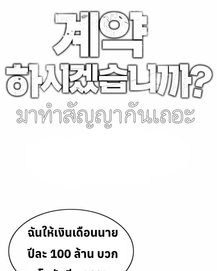 อ่านมังงะ Let’s Make a Contract ตอนที่ 24/0.jpg