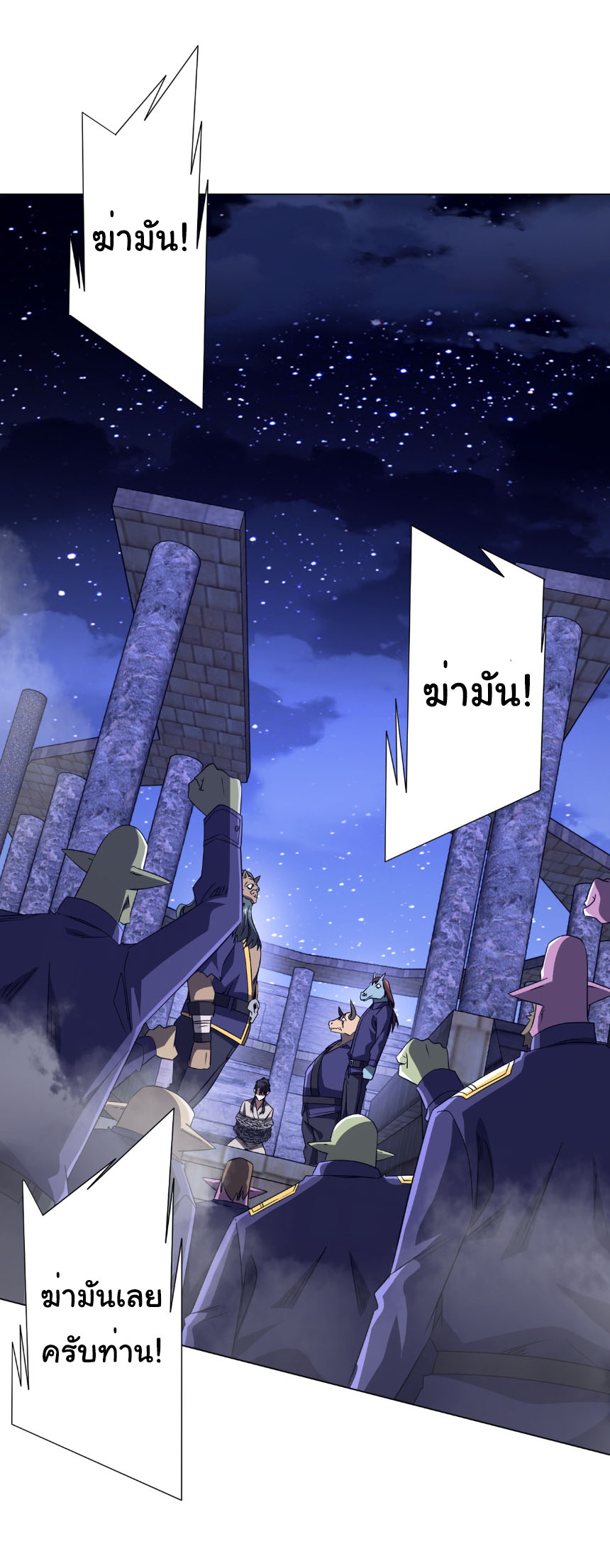อ่านมังงะ Start with Trillions of Coins ตอนที่ 207/0.jpg