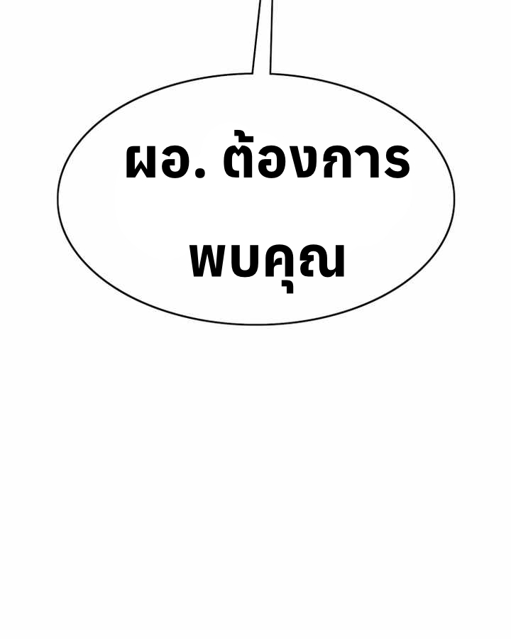อ่านมังงะ Let’s Make a Contract ตอนที่ 22/101.jpg
