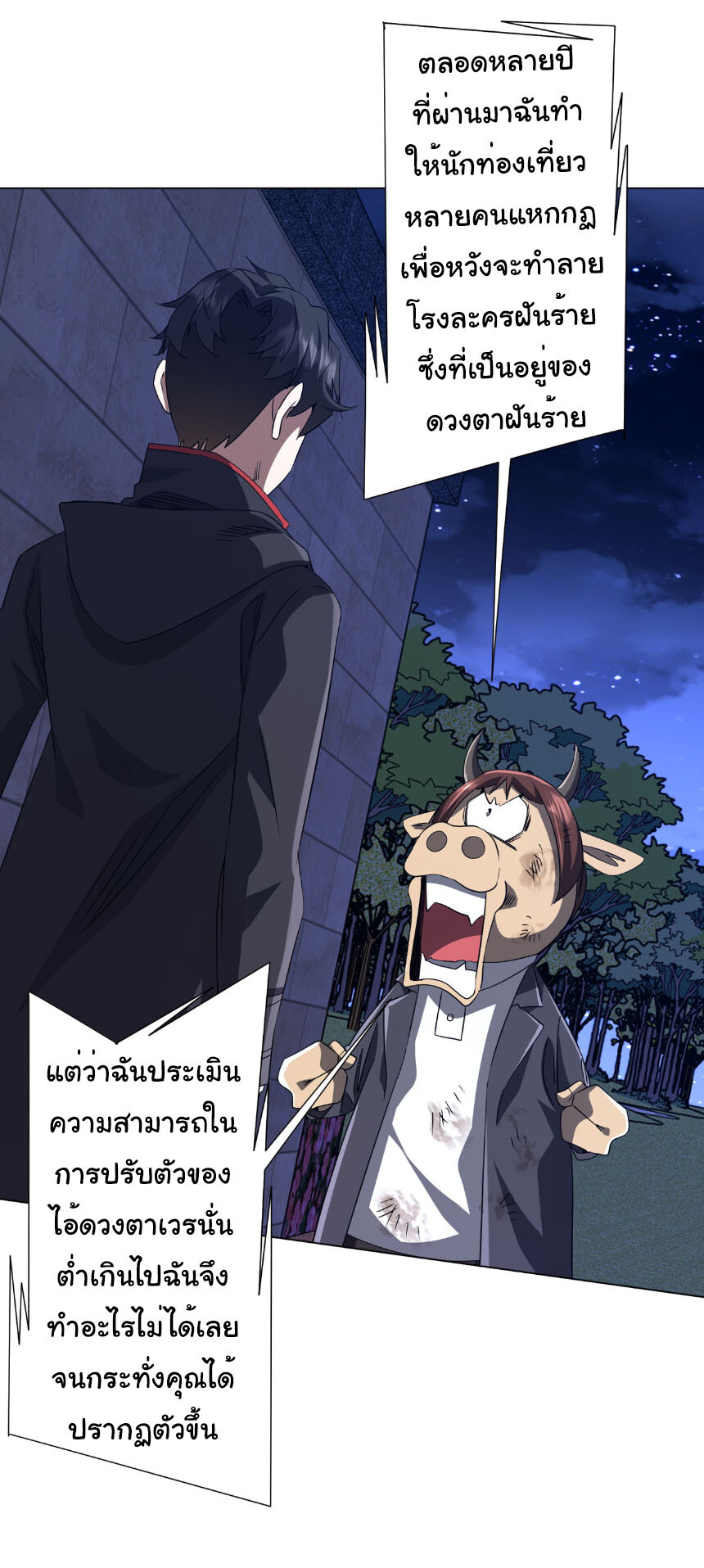 อ่านมังงะ Start with Trillions of Coins ตอนที่ 209/10.jpg