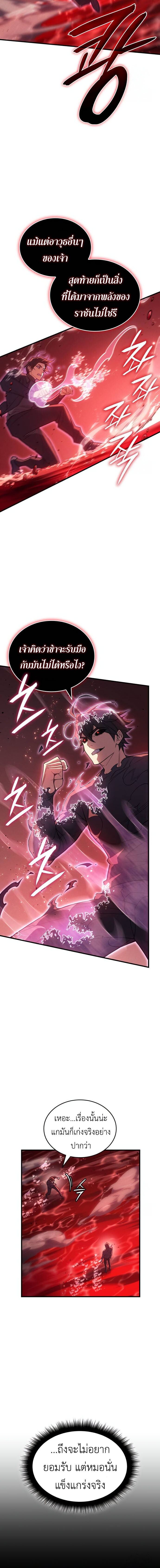 อ่านมังงะ Regressing with the King’s Power ตอนที่ 78/1.jpg