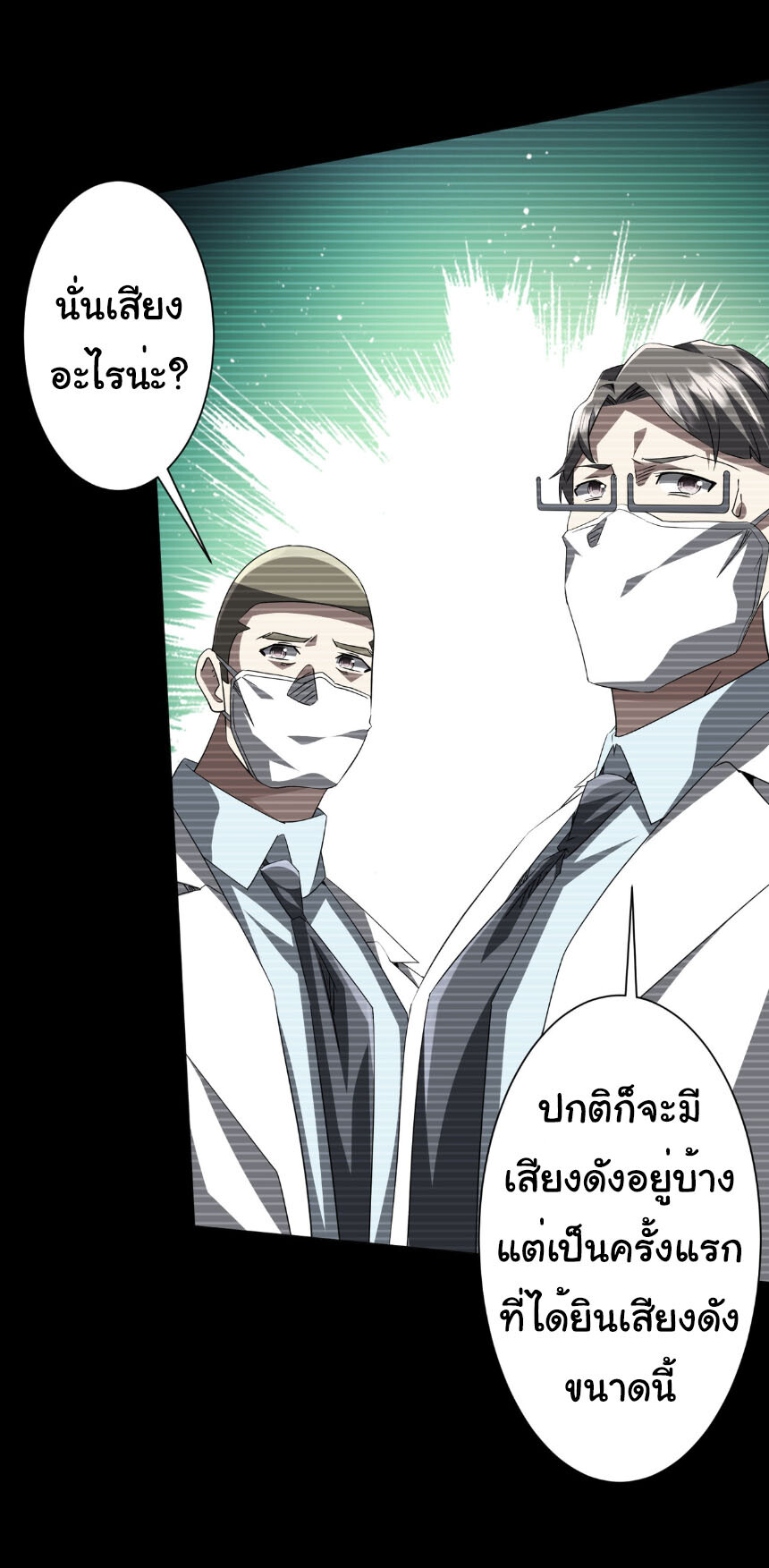 อ่านมังงะ Start with Trillions of Coins ตอนที่ 199/1.jpg