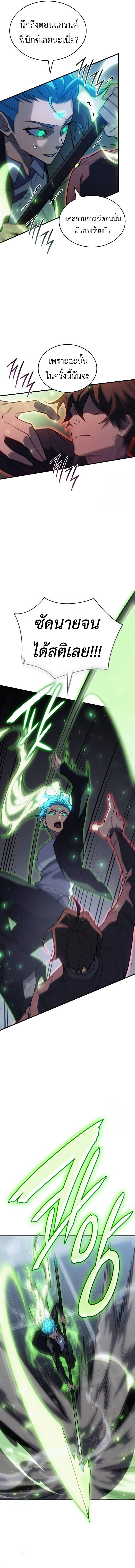 อ่านมังงะ Regressing with the King’s Power ตอนที่ 78/11.jpg
