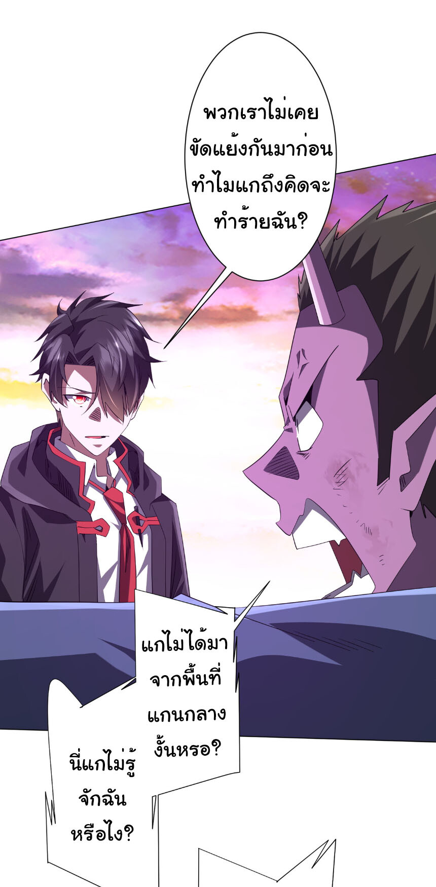 อ่านมังงะ Start with Trillions of Coins ตอนที่ 200/11.jpg
