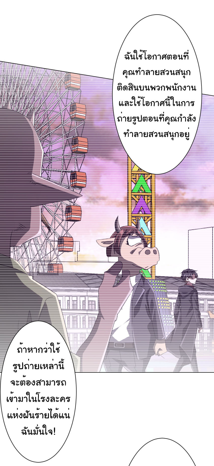 อ่านมังงะ Start with Trillions of Coins ตอนที่ 209/11.jpg