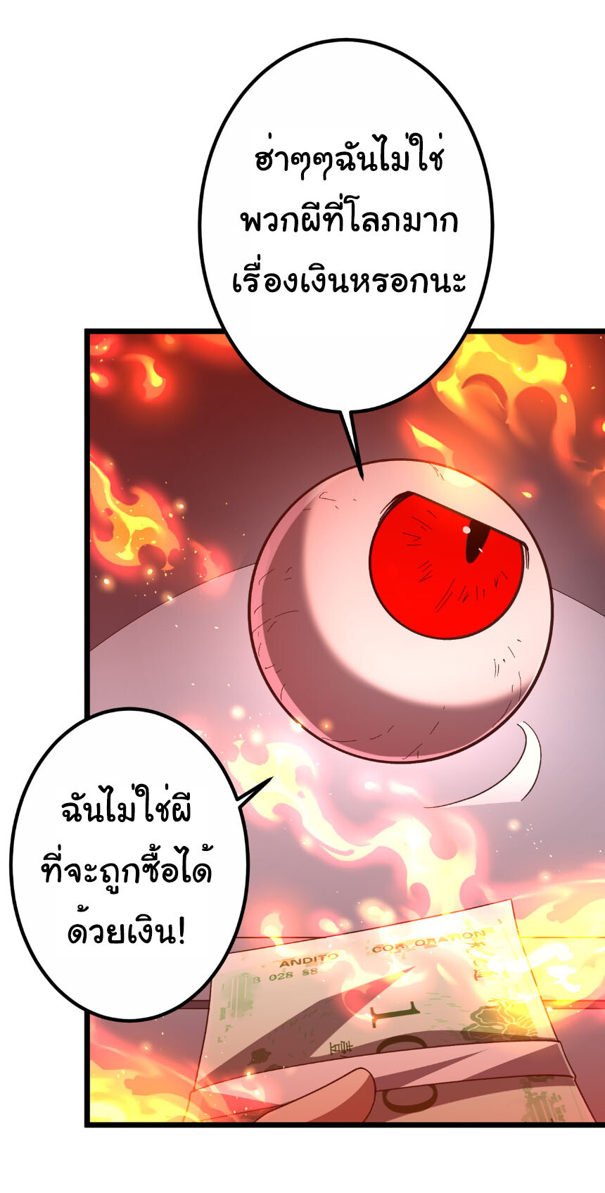 อ่านมังงะ Start with Trillions of Coins ตอนที่ 201/11.jpg