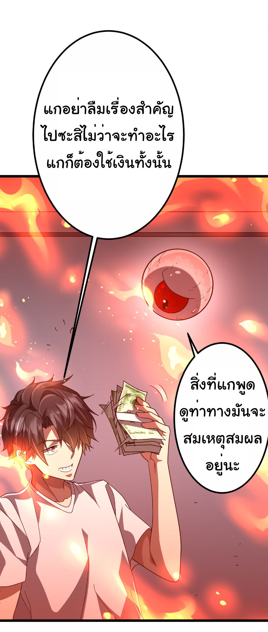อ่านมังงะ Start with Trillions of Coins ตอนที่ 201/12.jpg