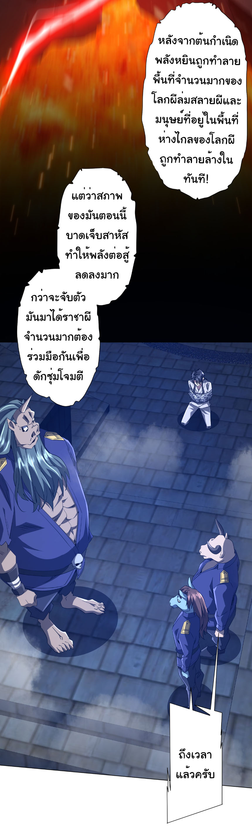 อ่านมังงะ Start with Trillions of Coins ตอนที่ 207/12.jpg