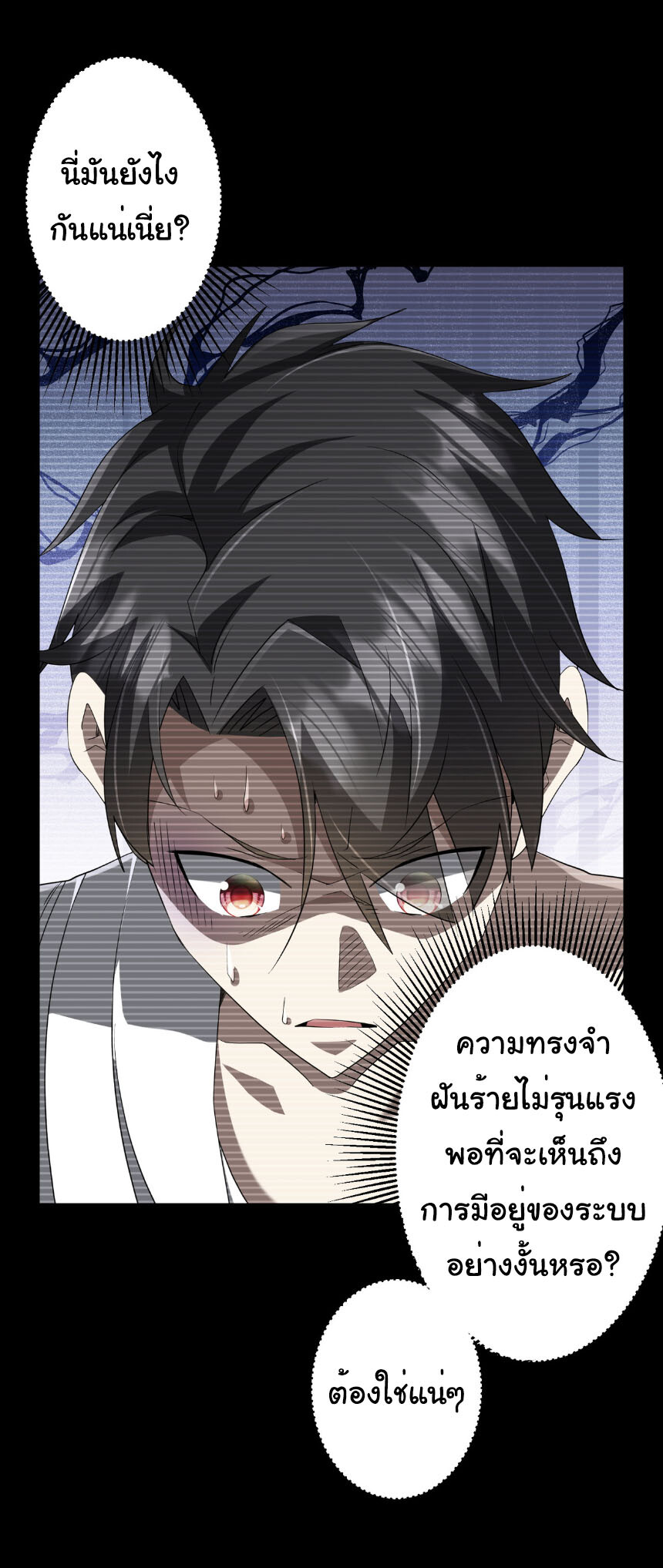 อ่านมังงะ Start with Trillions of Coins ตอนที่ 199/12.jpg