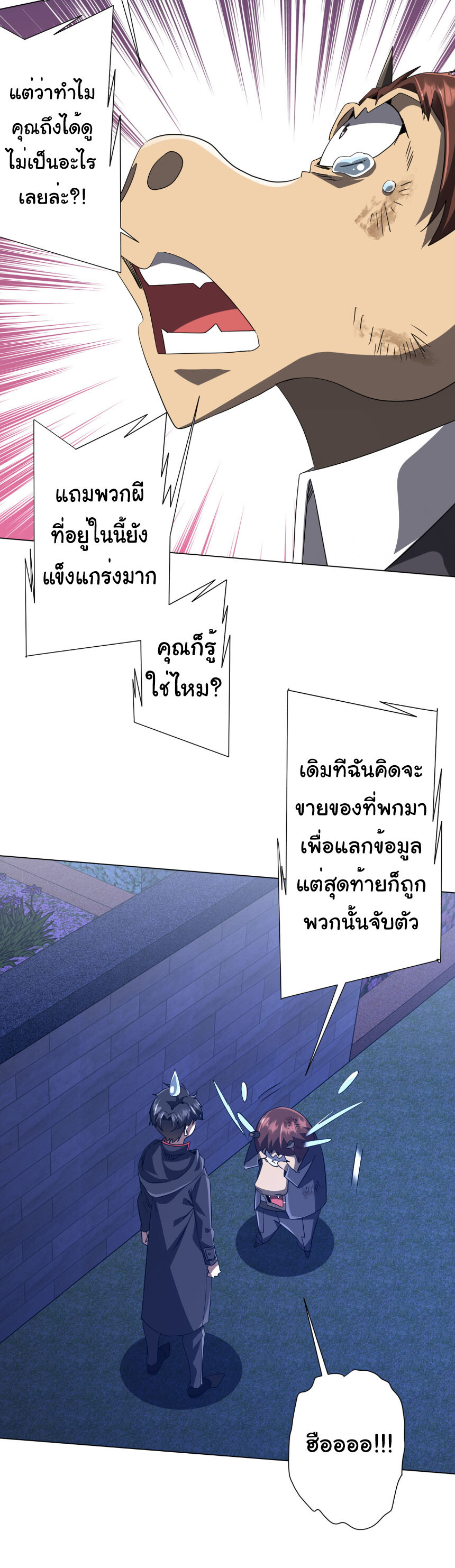 อ่านมังงะ Start with Trillions of Coins ตอนที่ 209/13.jpg