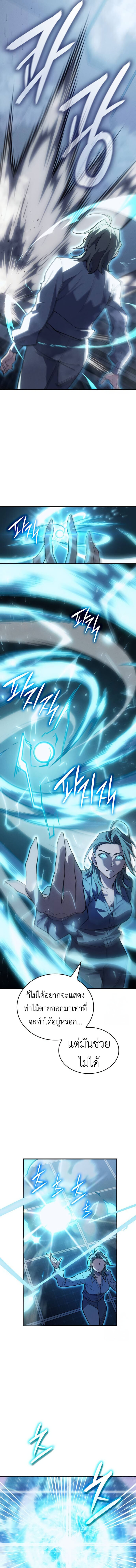 อ่านมังงะ Regressing with the King’s Power ตอนที่ 78/13.jpg