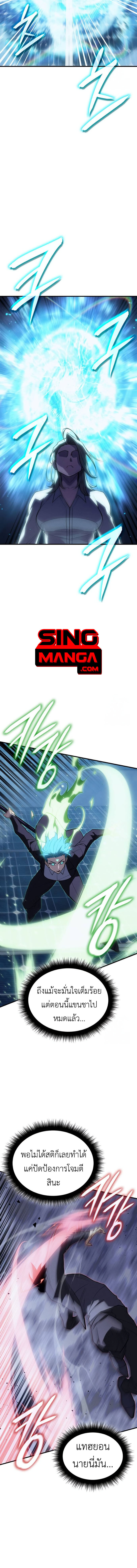 อ่านมังงะ Regressing with the King’s Power ตอนที่ 78/14.jpg