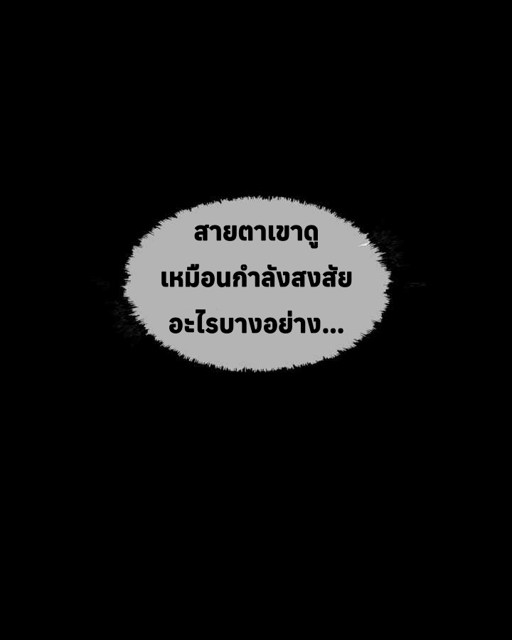 อ่านมังงะ Let’s Make a Contract ตอนที่ 22/14.jpg