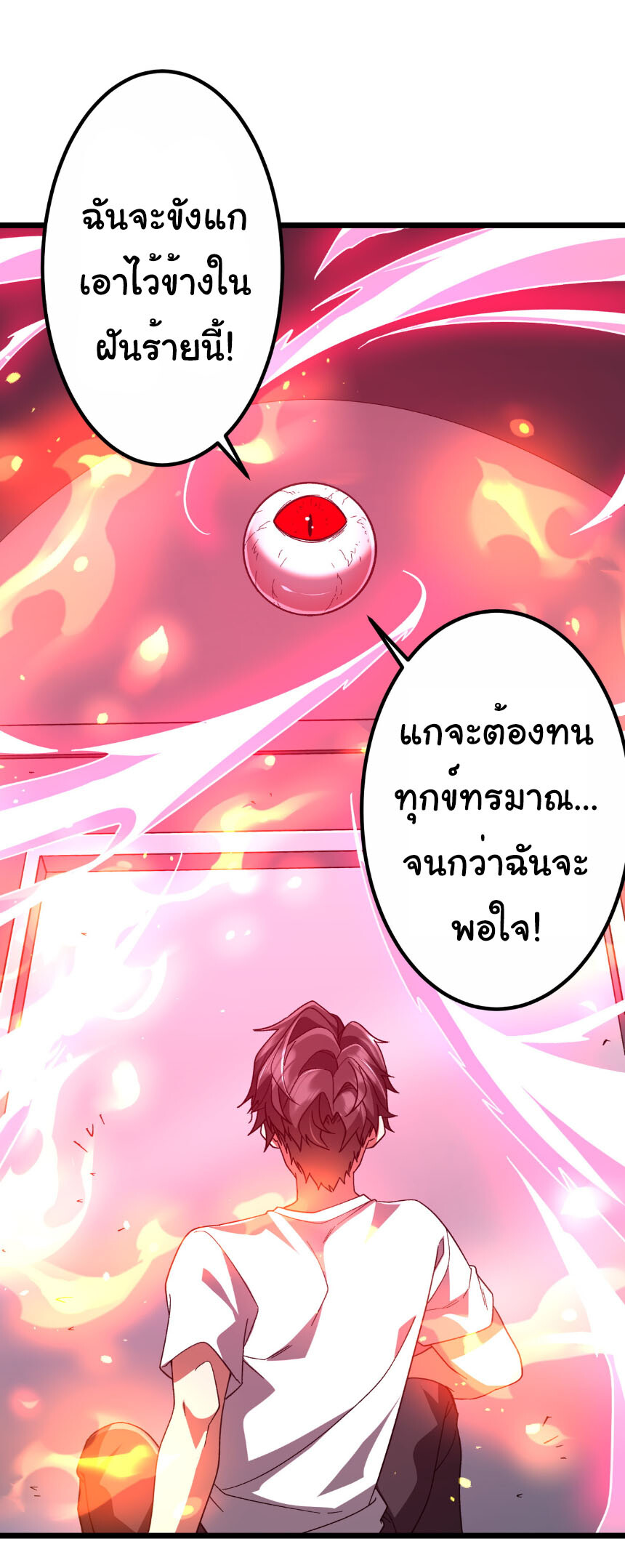 อ่านมังงะ Start with Trillions of Coins ตอนที่ 201/14.jpg
