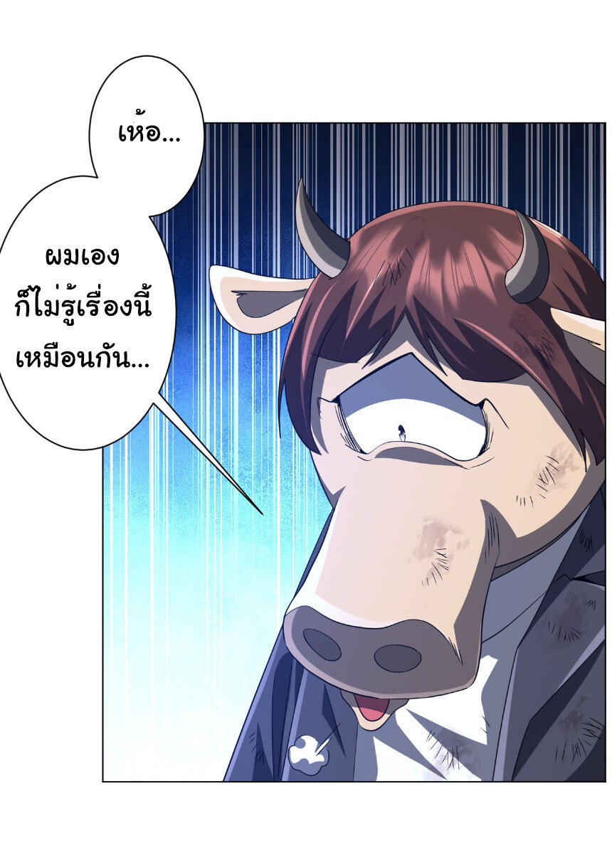 อ่านมังงะ Start with Trillions of Coins ตอนที่ 209/15.jpg
