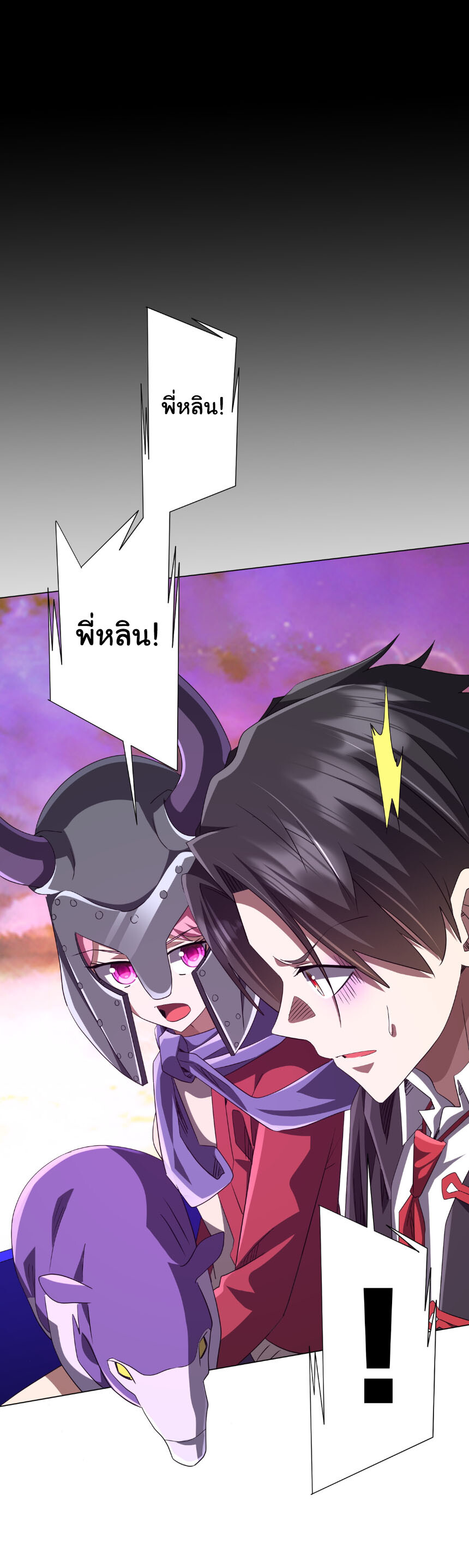 อ่านมังงะ Start with Trillions of Coins ตอนที่ 199/15.jpg