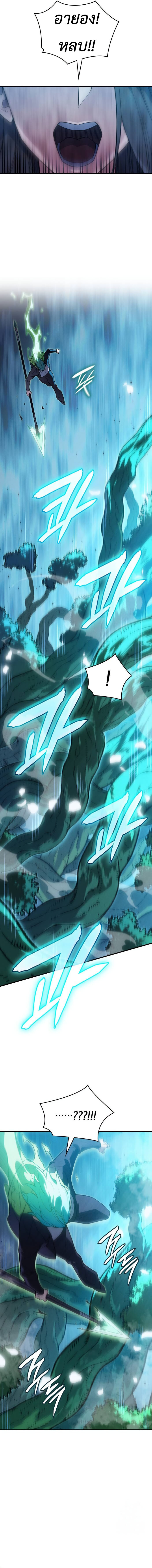 อ่านมังงะ Regressing with the King’s Power ตอนที่ 78/15.jpg