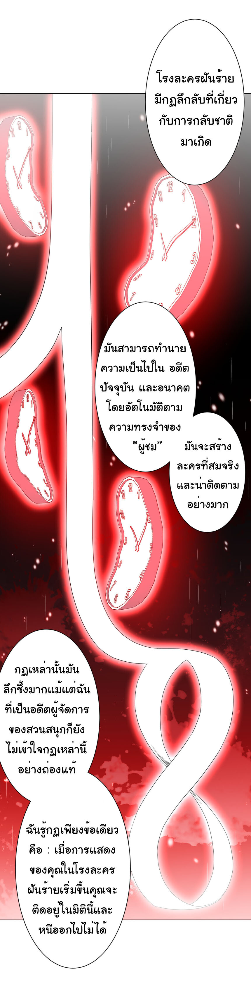 อ่านมังงะ Start with Trillions of Coins ตอนที่ 209/16.jpg