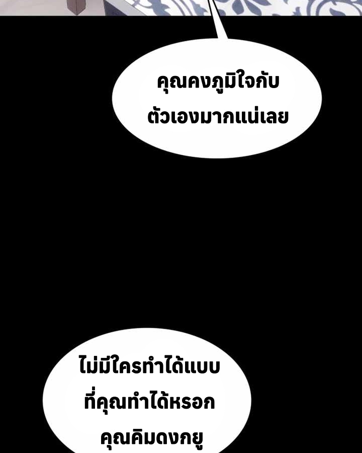 อ่านมังงะ Let’s Make a Contract ตอนที่ 22/16.jpg