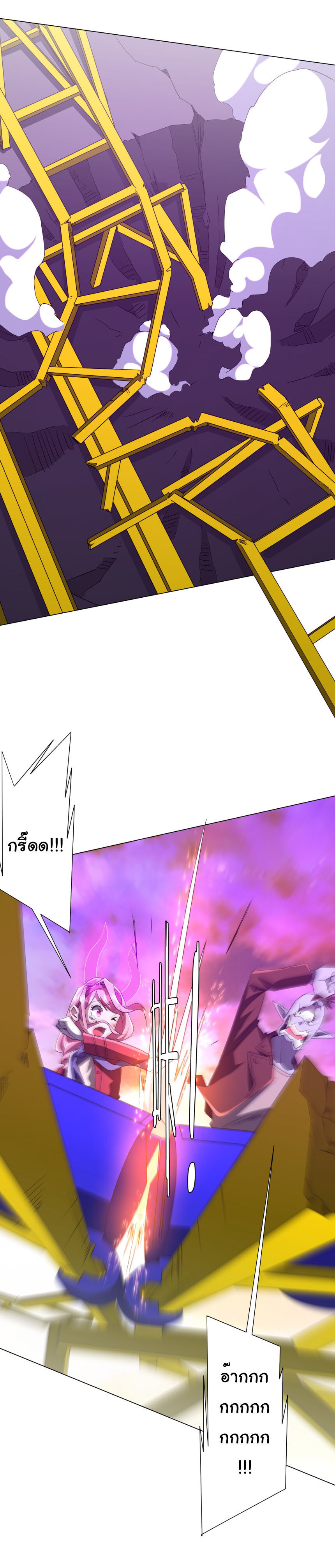 อ่านมังงะ Start with Trillions of Coins ตอนที่ 200/1.jpg