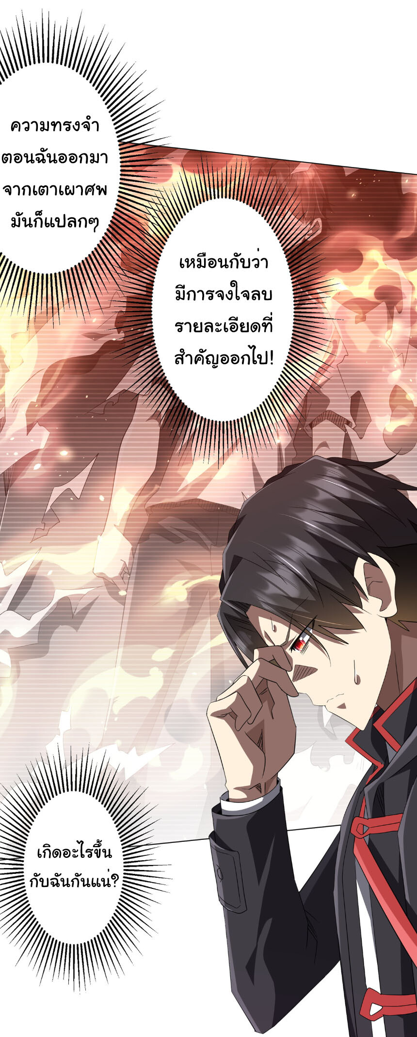 อ่านมังงะ Start with Trillions of Coins ตอนที่ 199/17.jpg