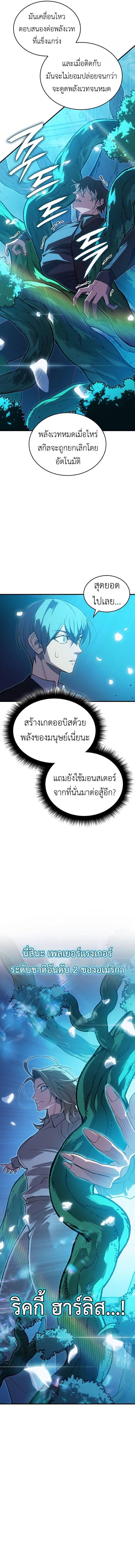 อ่านมังงะ Regressing with the King’s Power ตอนที่ 78/17.jpg