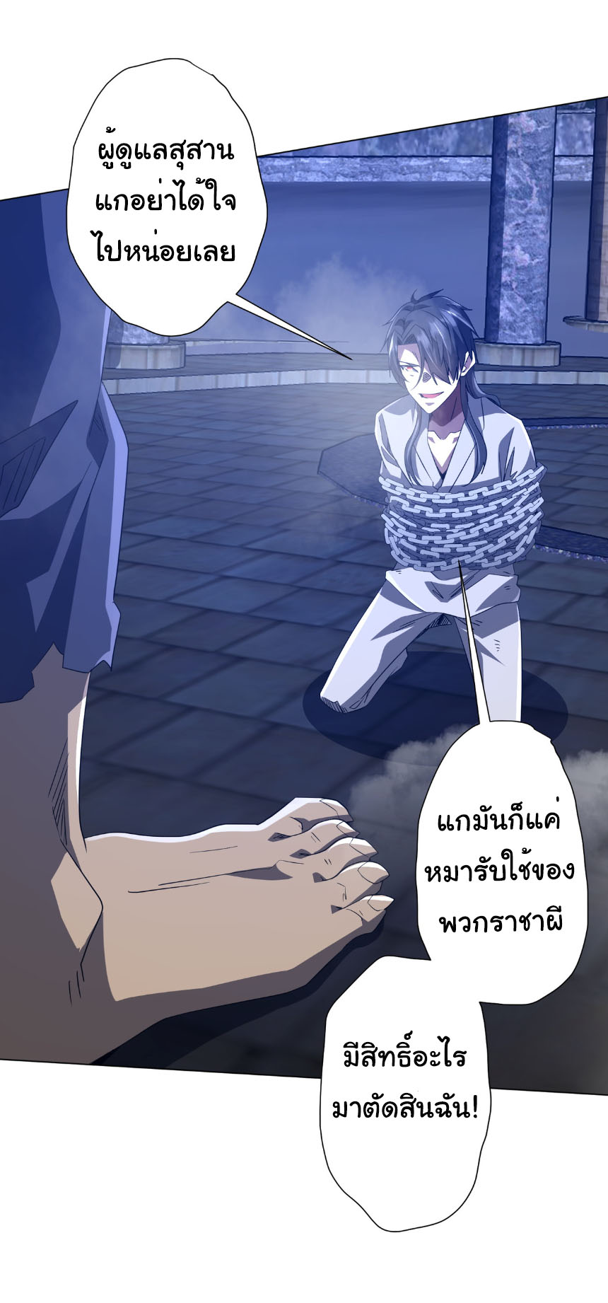 อ่านมังงะ Start with Trillions of Coins ตอนที่ 207/18.jpg