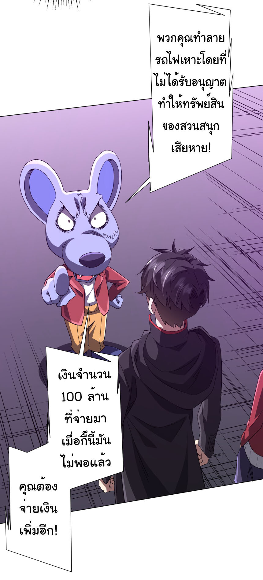 อ่านมังงะ Start with Trillions of Coins ตอนที่ 200/18.jpg