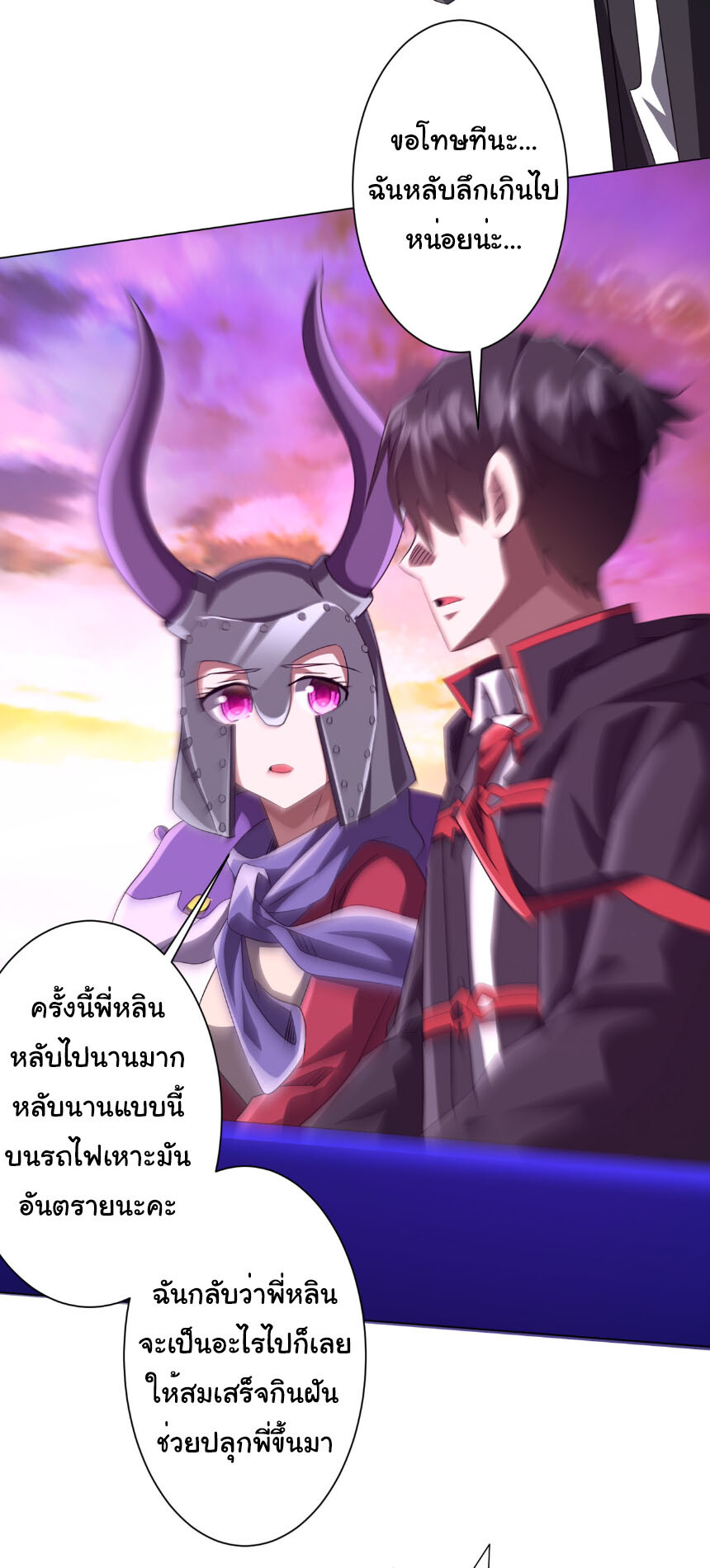 อ่านมังงะ Start with Trillions of Coins ตอนที่ 199/18.jpg