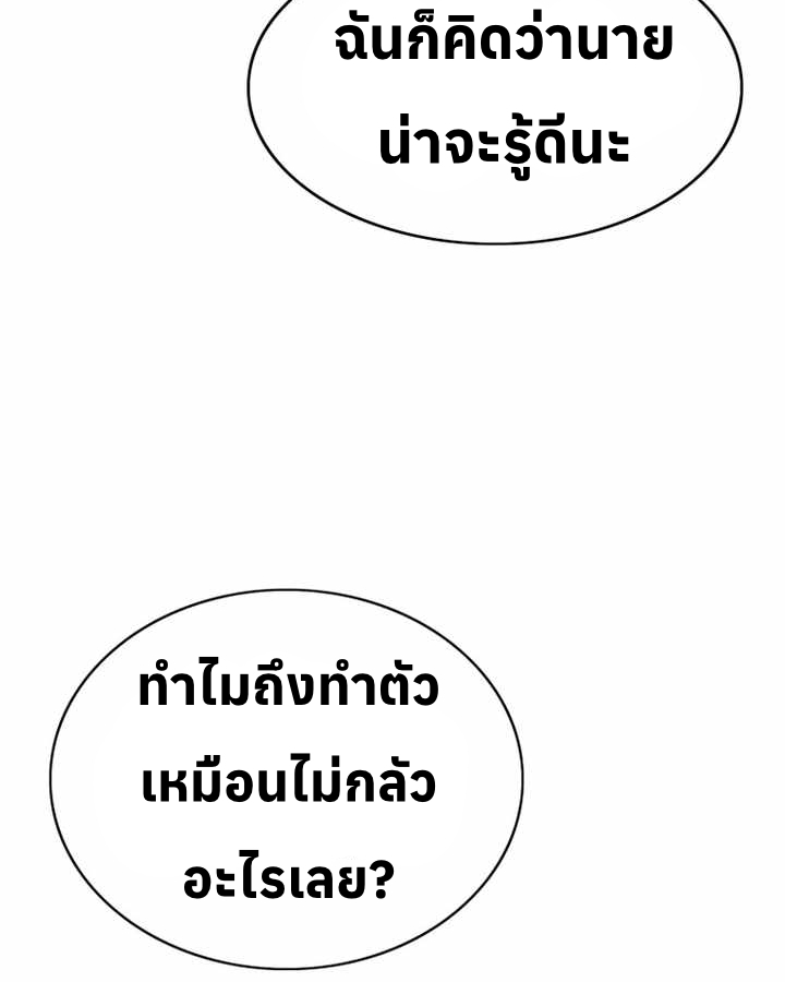 อ่านมังงะ Let’s Make a Contract ตอนที่ 24/18.jpg