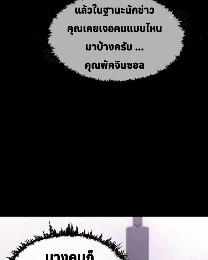 อ่านมังงะ Let’s Make a Contract ตอนที่ 22/18.jpg