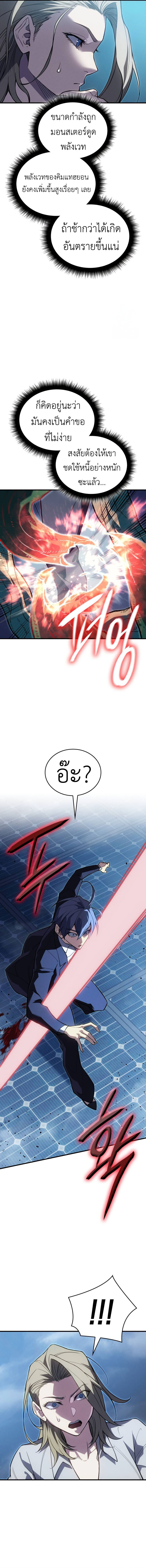 อ่านมังงะ Regressing with the King’s Power ตอนที่ 78/19.jpg