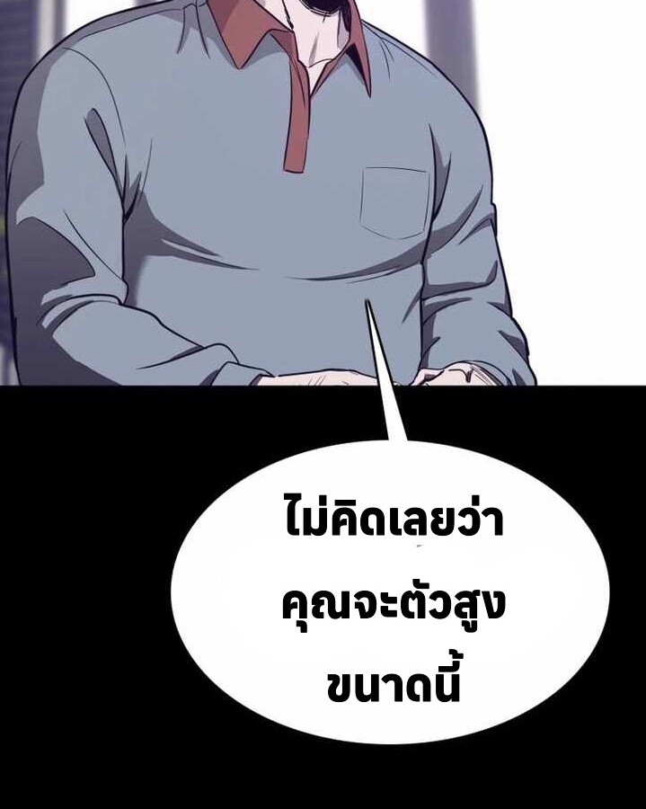 อ่านมังงะ Let’s Make a Contract ตอนที่ 22/1.jpg