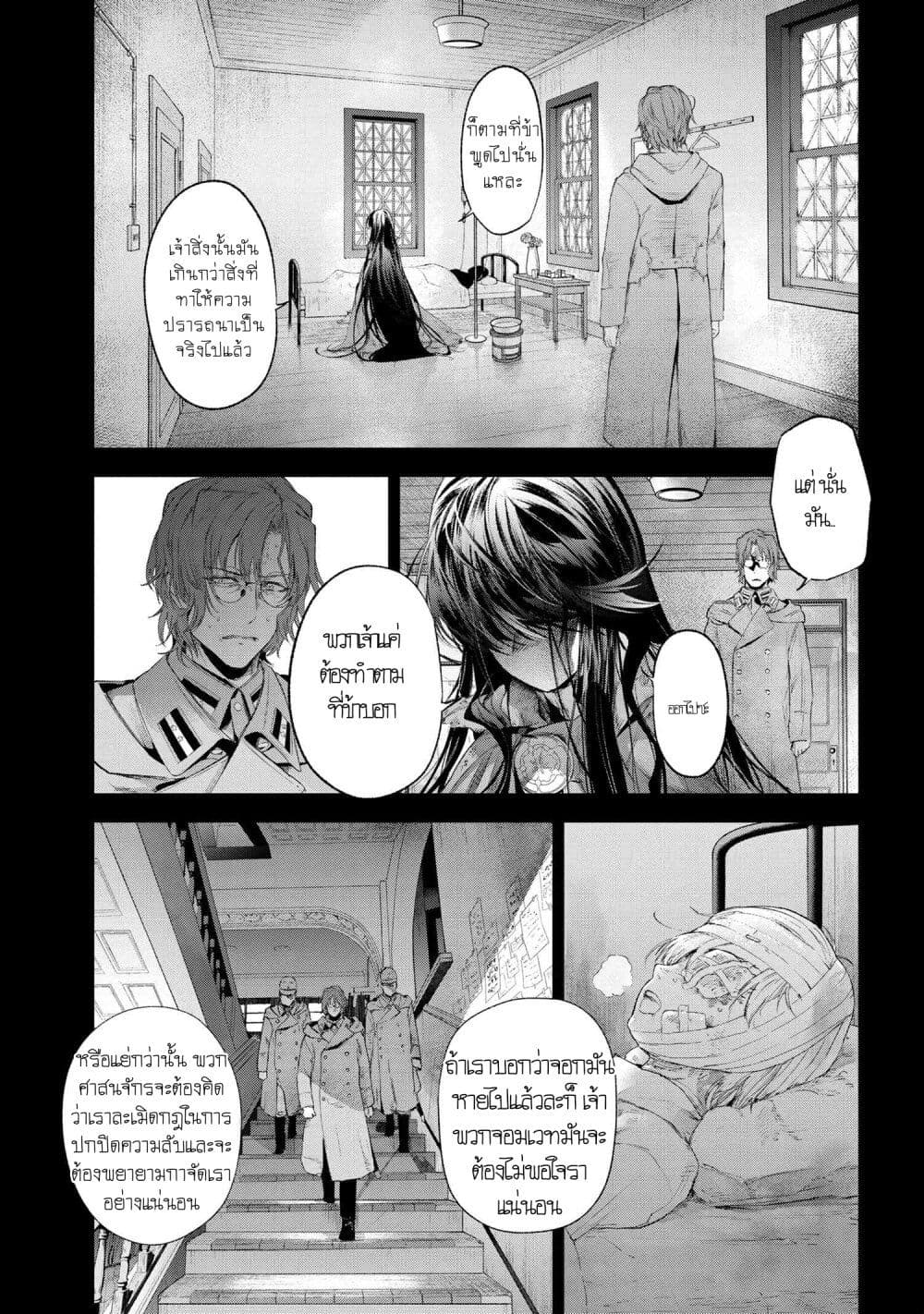 อ่านมังงะ FateType Redline ตอนที่ 15.3/1.jpg