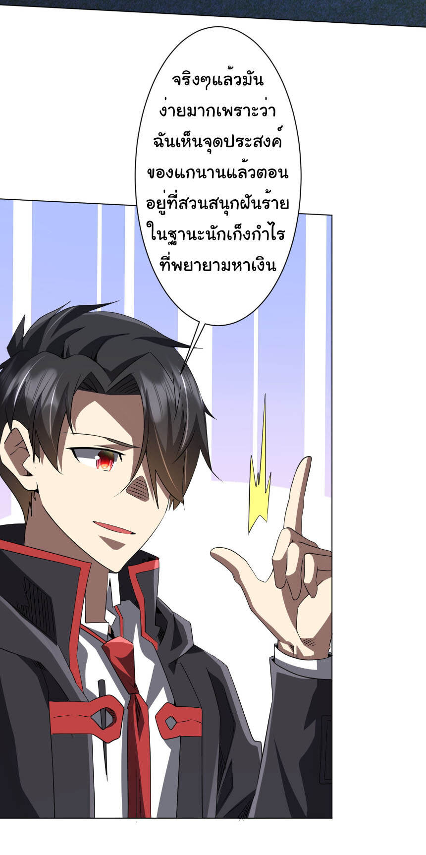 อ่านมังงะ Start with Trillions of Coins ตอนที่ 209/1.jpg
