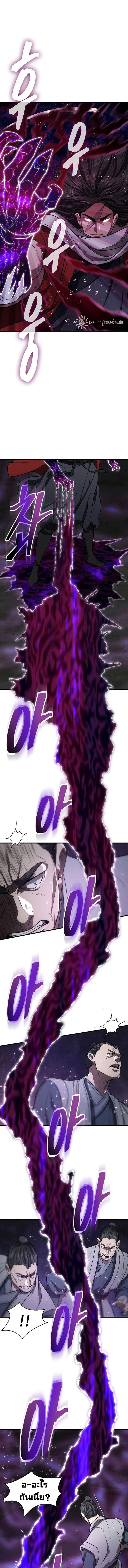อ่านมังงะ Island of Swords and Devils ตอนที่ 32/2.jpg_0.jpg